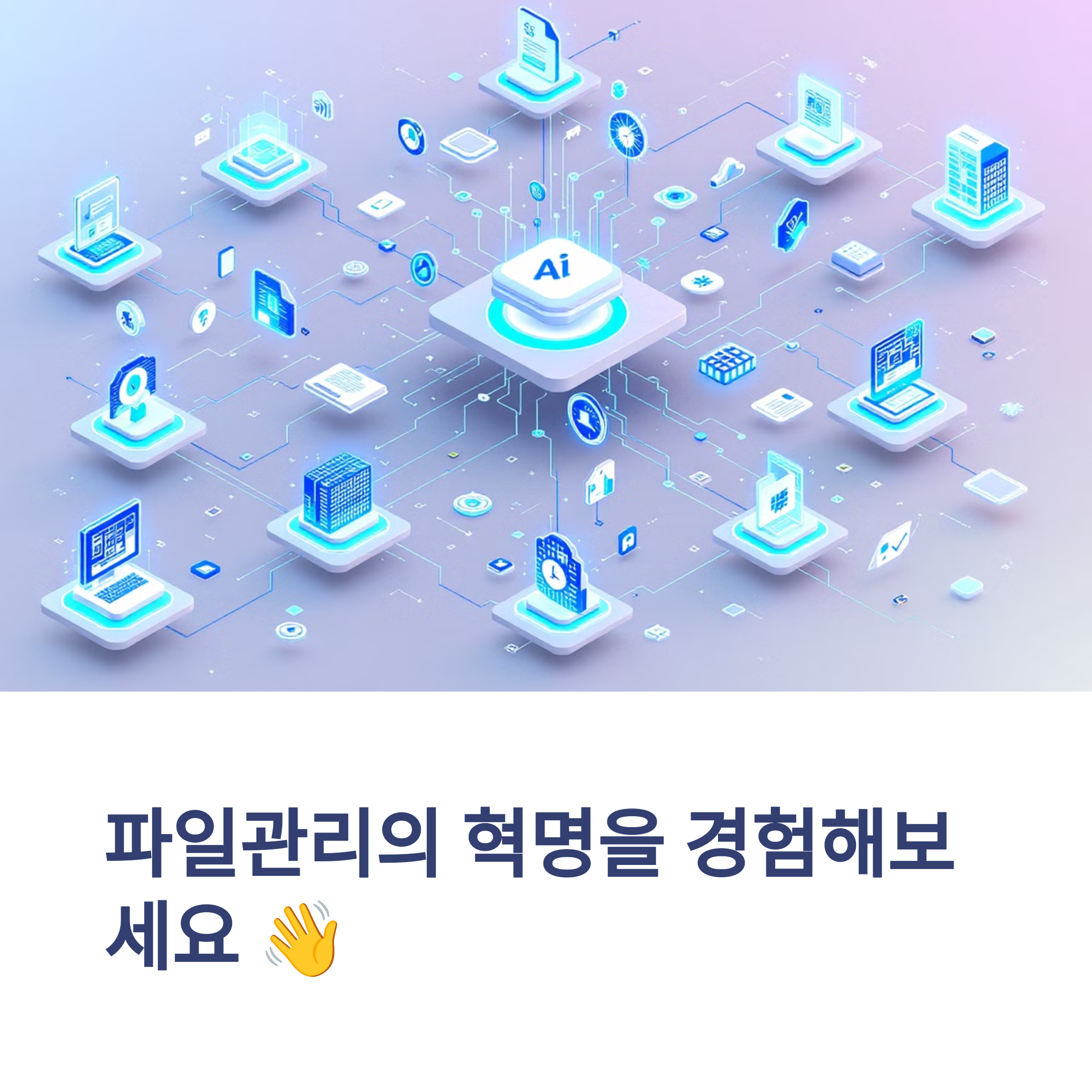 AI Renamer: 파일 관리 혁신을 이끄는 스마트 파일 이름 변경 도구