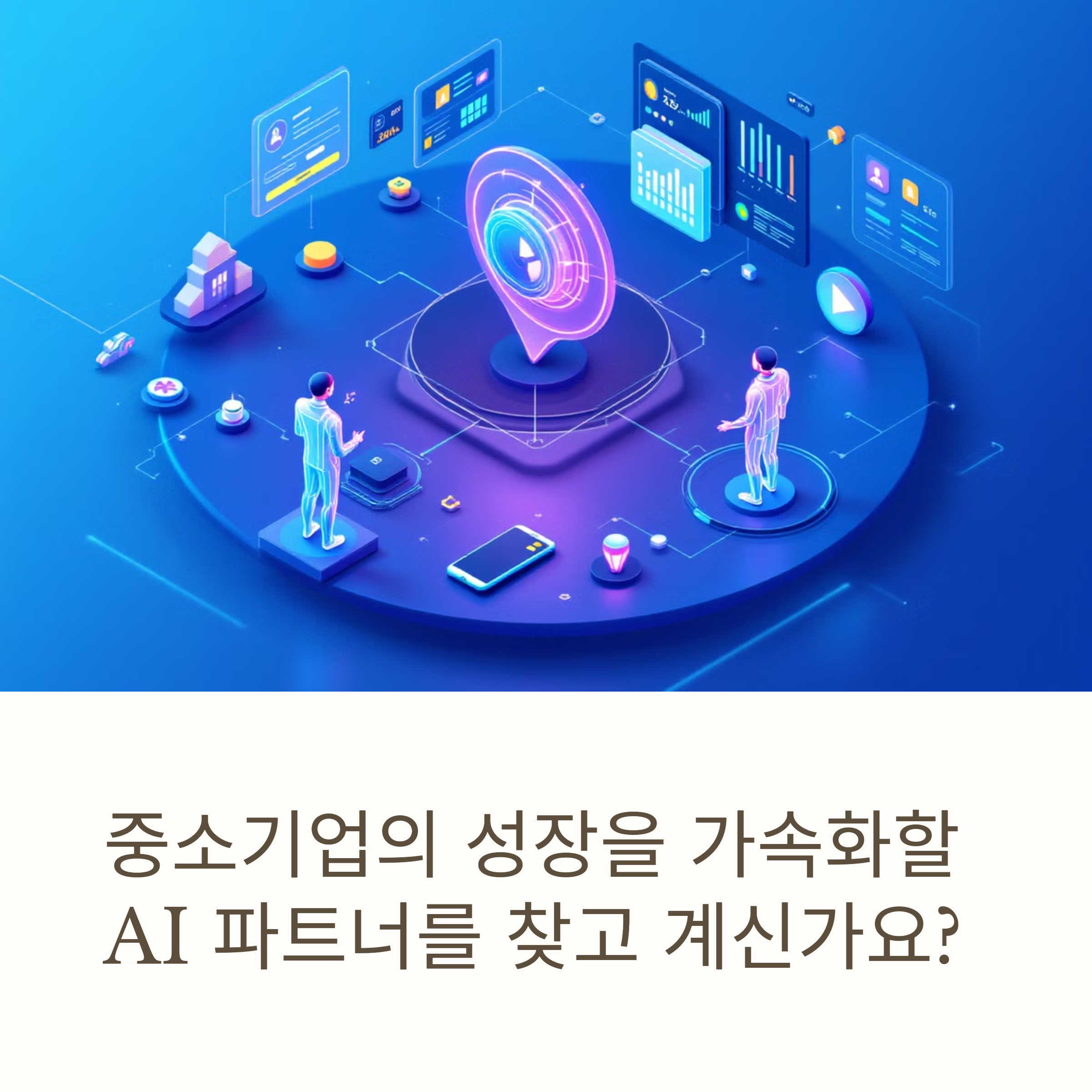 Enso: 중소기업을 위한 AI 에이전트 마켓플레이스 혁신