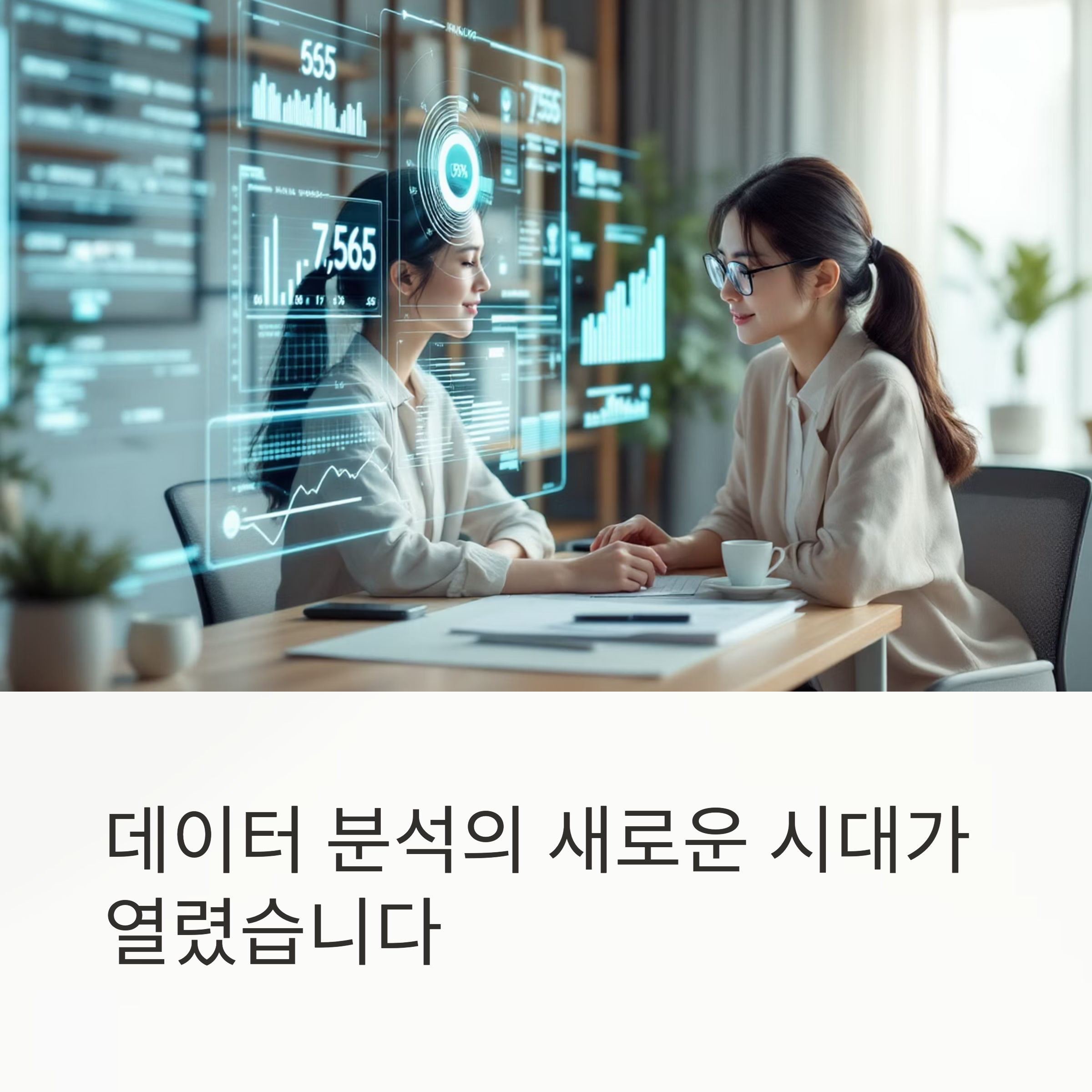 Powerdrill.ai로 데이터 분석을 혁신하다: AI SaaS의 모든 것